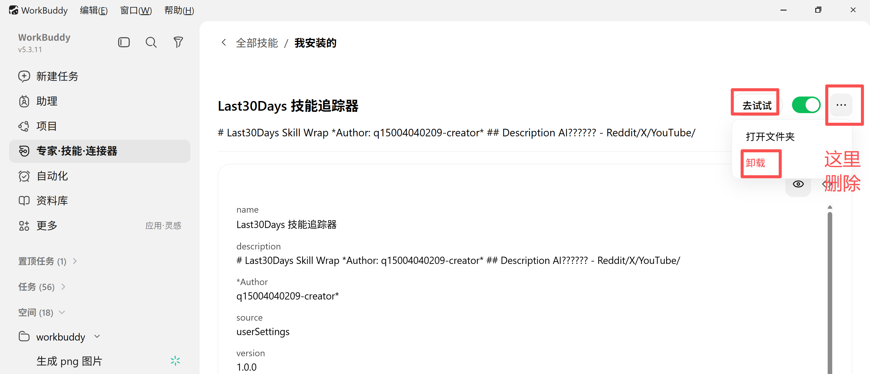 Pasted image 20260811145112.png