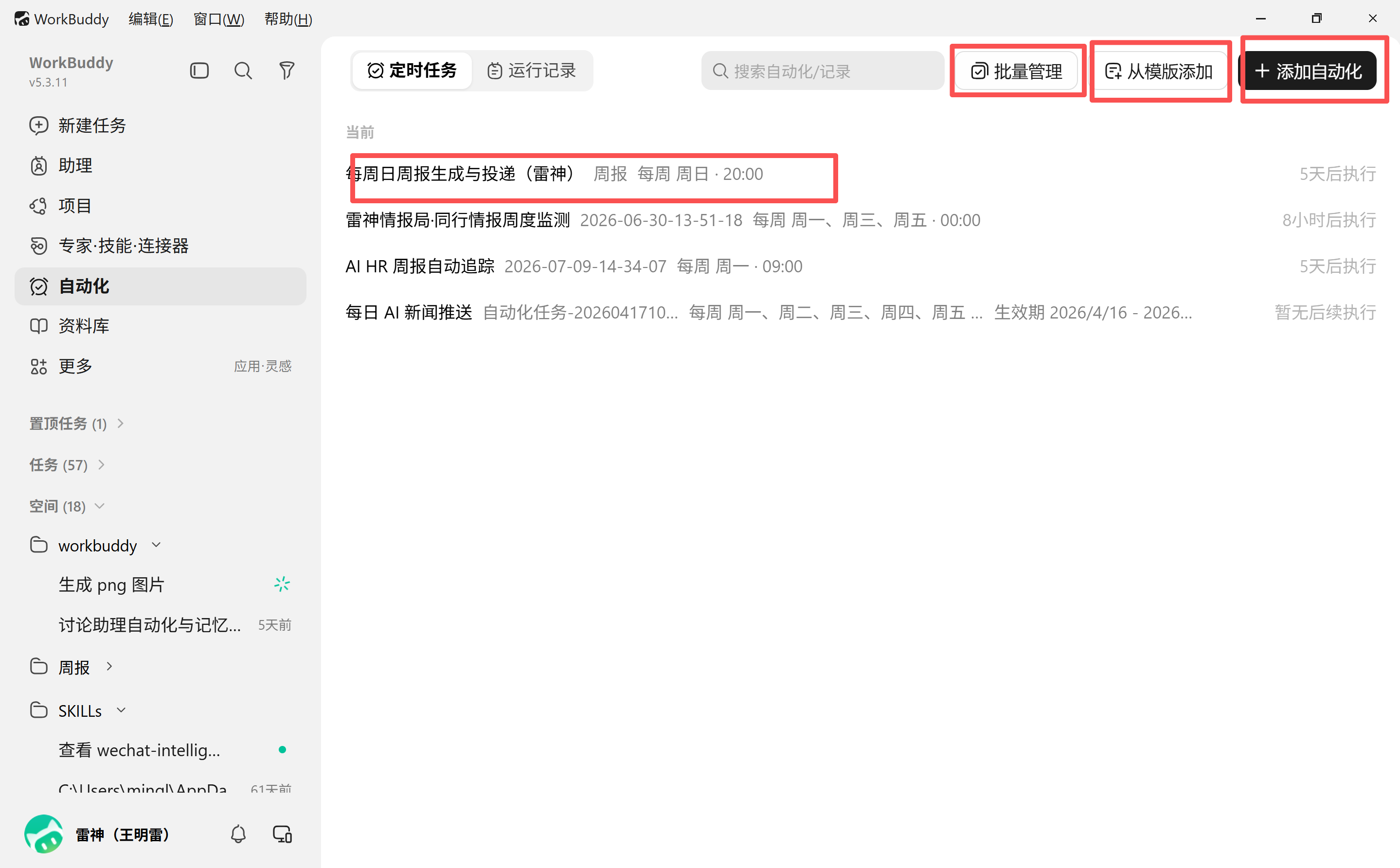 Pasted image 20260811152130.png
