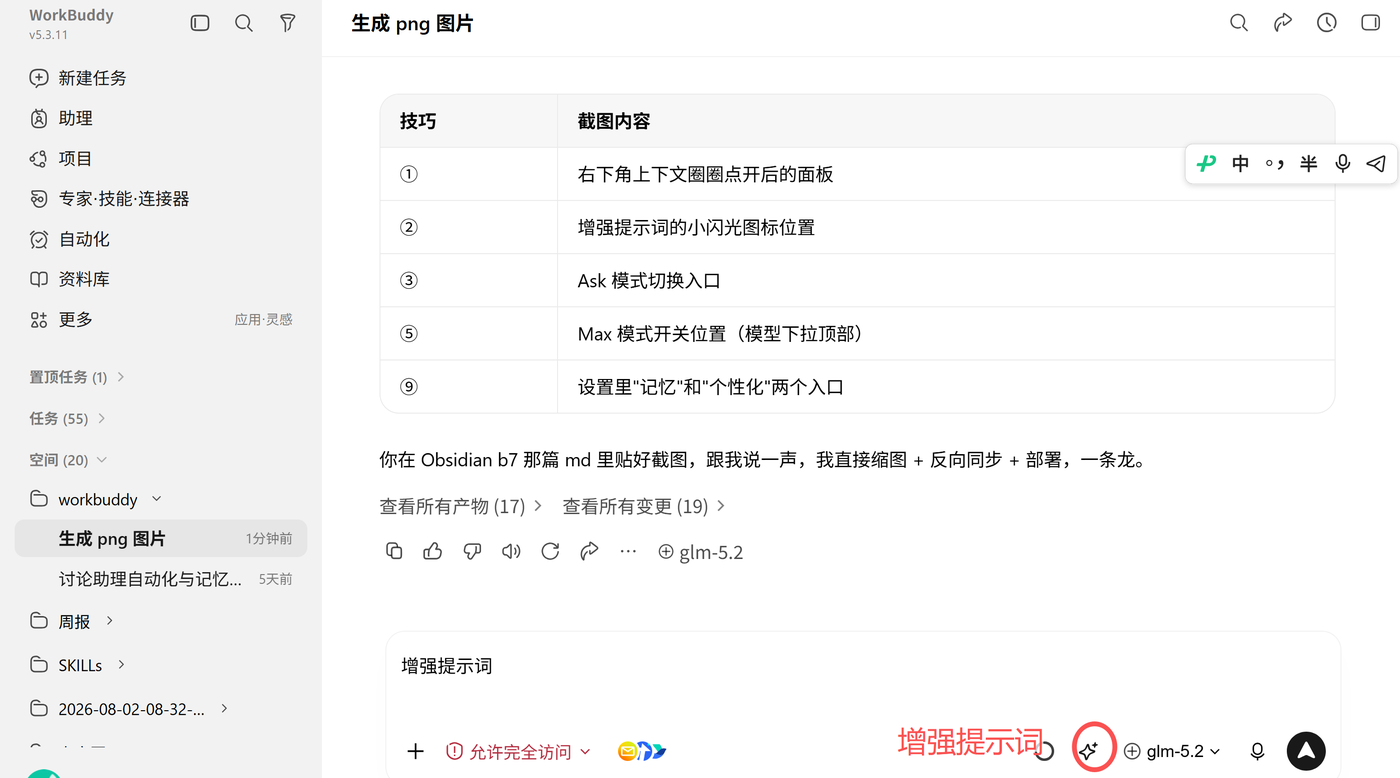 Pasted image 20260811172151.png