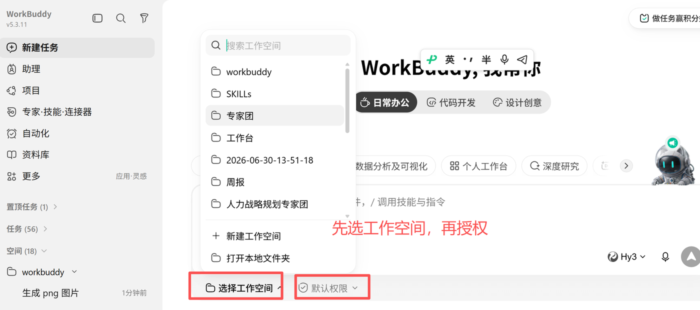 模式切换弹窗