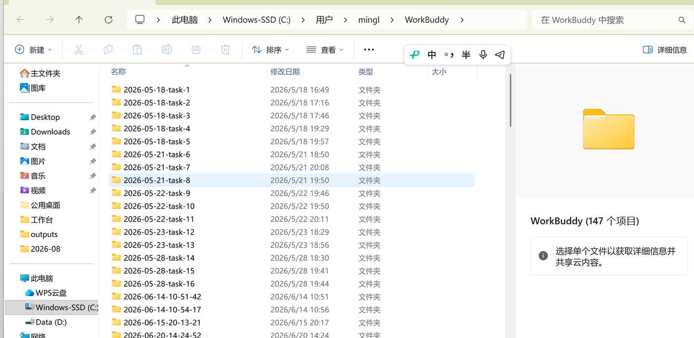任务文件夹结构
