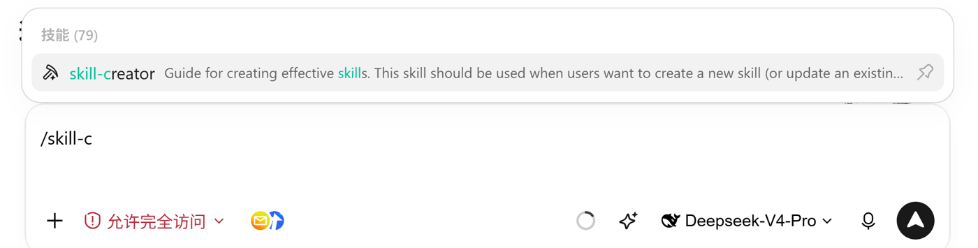 用 /skill-name 显式调用